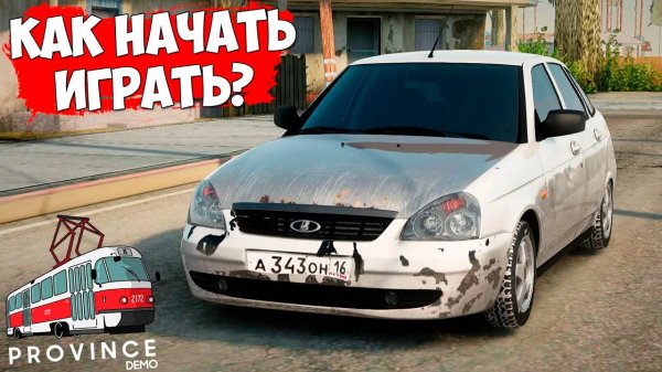 Как скачать MTA Province в 2025 году? Полная инструкция установки MTA Province