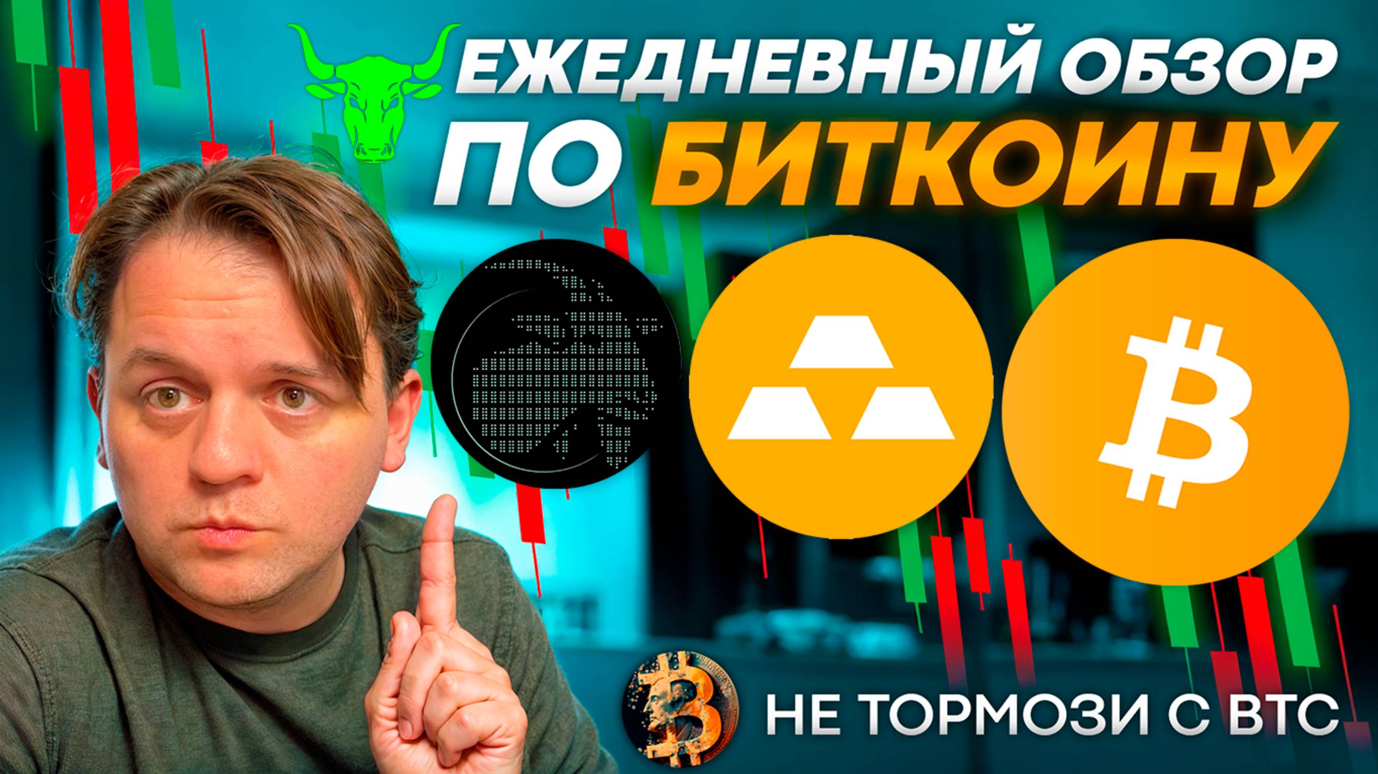 🟩 КАК #ЗОЛОТО ВЛИЯЕТ НА BTC? РОСТ МОЖЕТ БЫТЬ В ЛЮБУЮ МИНУТУ. ТЕХ АНАЛИЗ #BTC #XAU #GOAT #USDC