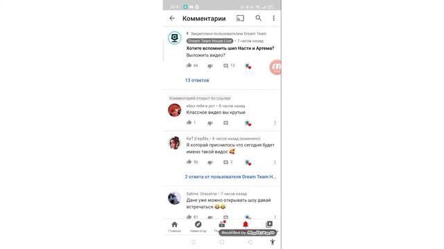 меня лайкнул дрим Тим Хаус лайф😃😃😃😃 смотреть онлайн