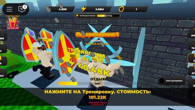 Играю в симулятор качка в роблокс Easy смотреть онлайн