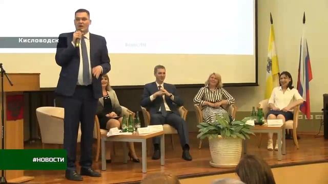 Семинар для малого и среднего бизнеса прошел в Кисловодске