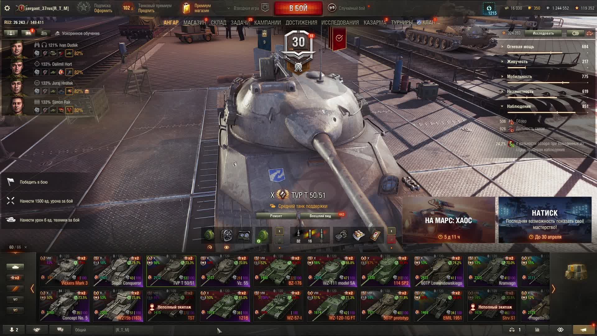 МИР ТАНКОВ TVP T 50/51