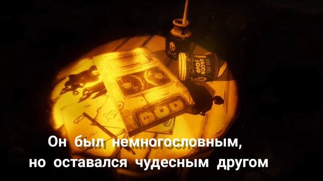??? (2/3) с русским текстом (Бенди и чернильная машина) смотреть онлайн