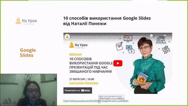 Євгенія Карлаш. Liveworksheets, Learningapps, Novatika, Google-документи на уроках математики смотреть онлайн