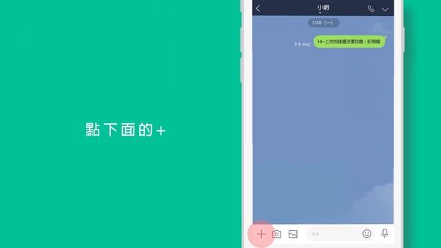 【LINE Pay Money (原一卡通帳戶) 教學】轉帳與分帳 смотреть онлайн