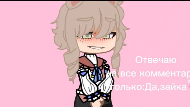 ||Отвечаю на все комментарии,только:Да,зайка💗 смотреть онлайн