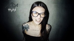 астра - пуля (official audio)