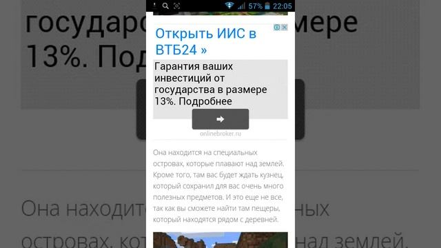 сид на майнкрафт пе 0.14.1 смотреть онлайн