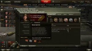 ИС-3 экипажа. ИС-3 прокачка экипажа