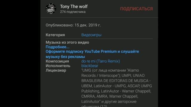 Почему мне пришлось изменить музыку в интро
