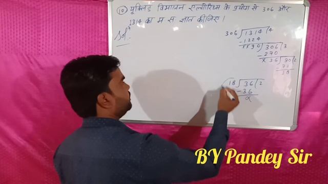 Euclid's Algorithm class 10, Rajeev Publication book new session 2022~23, NCERT MATHS BOOK Solution смотреть онлайн