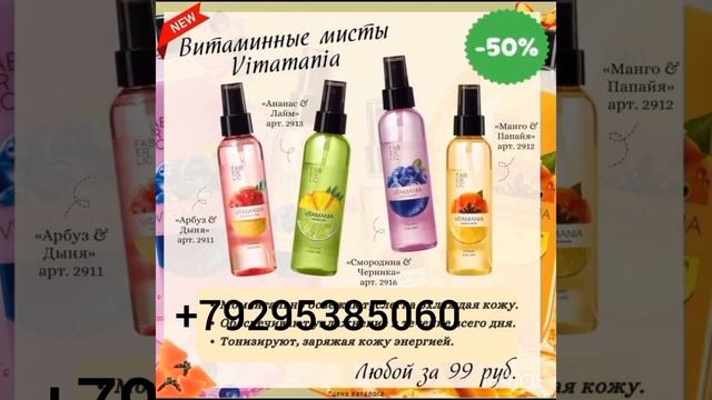 Приглашаю всех на работу компания Faberlic