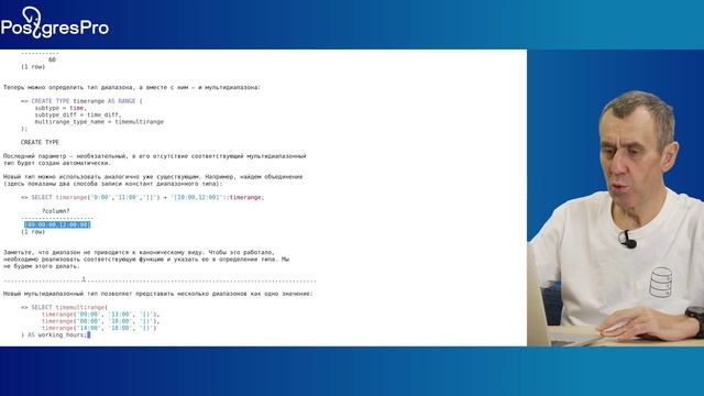 DEV2-16. 09. Пользовательские типы данных смотреть онлайн