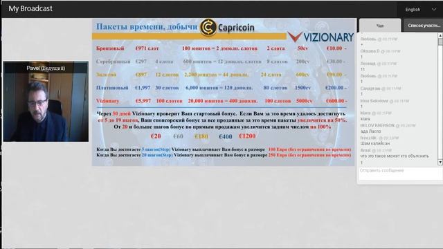 Презентация проекта Vizionari 2.0 смотреть онлайн