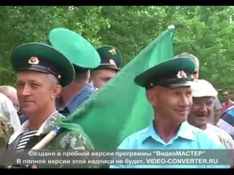 Открытие погранзнака в станице Кумылженской Волгоградской области смотреть онлайн