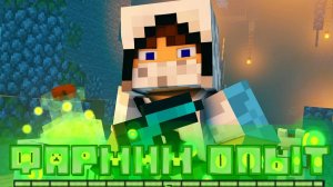 Клип Домера - ФАРМИМ ОПЫТ (на 2.000.000 Подписчиков)_ автор трека_@domer.official