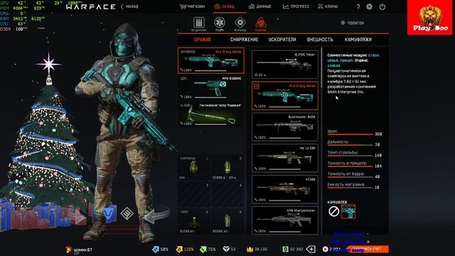 Warface. Забираем награды от оперативников!