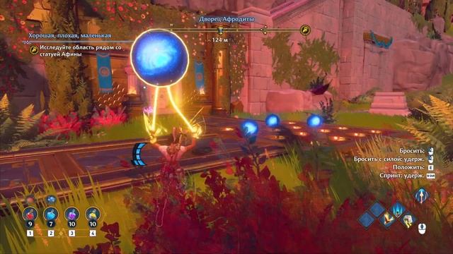 Прохождение Immortals Fenyx Rising. Генеральная уборка 2.