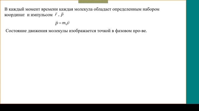 2021 10 19 Физика # 10 смотреть онлайн
