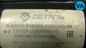 КАРДАН АДС STANDART