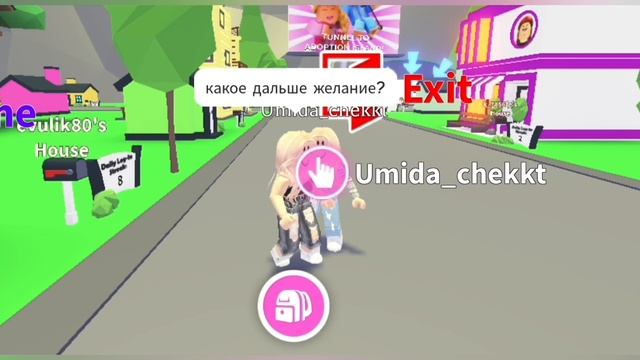 ГОВОРЮ ТОЛЬКО ДА СВОЕЙ ЛУЧШЕЙ ПОДРУГЕ В АДОПТ МИ! смотреть онлайн