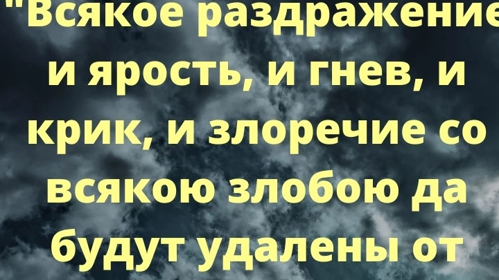 Проверка сердца перед Вечерей