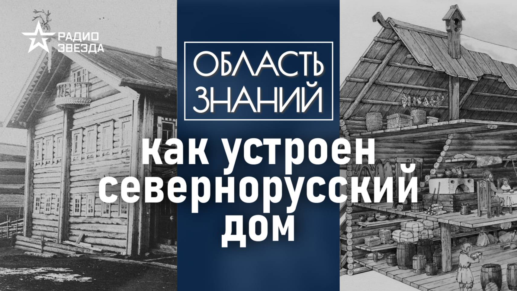 Почему в старину нельзя было стоять на пороге? Лекция фольклориста Натальи Петровой смотреть онлайн