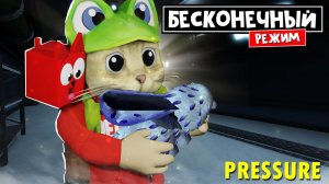 БЕСКОНЕЧНЫЙ РЕЖИМ и трейд с КРОЛИКОМ в игре ДАВЛЕНИЕ роблокс | Pressure roblox | НОВЫЕ МОНСТРЫ