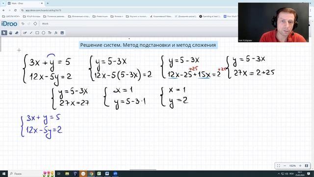 Решение систем уравнений. Подстановка или сложение. смотреть онлайн