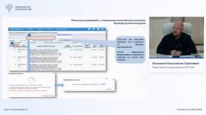 Формирование РСКП в ГИС ЕИС ЗАКУПКИ как право для АУ БУ уровня субъекта РФ МО