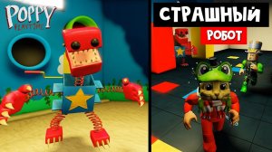 НОВЫЙ МОНСТР в Poppy Playitime роблокс | Project: Playtime roblox | Папа и дочки привел на фабрику.