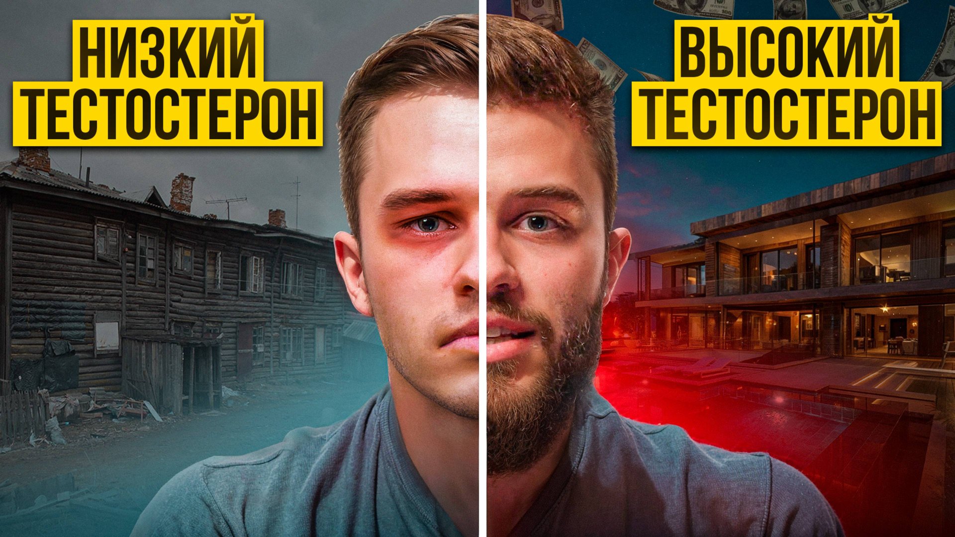 Как повысить ТЕСТОСТЕРОН натурально, 99% НЕ ЗНАЮТ про это