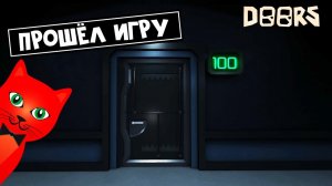 Прошёл полностью НОВЫЕ 100 ДВЕРЕЙ в роблокс | Pressure roblox | Секретная лаборатория "Давление".