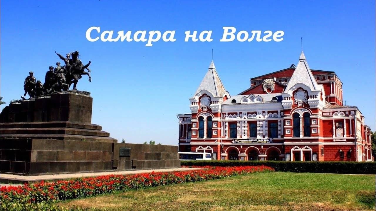 Самара на Волге. Сквер имени А.Пушкина. 14.04.2025г. смотреть онлайн