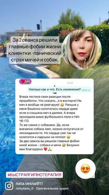 Гипнотерапия /отзыв смотреть онлайн