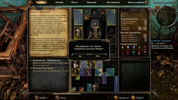 Grim Dawn Forgotten Gods. Прохождение. Часть 2