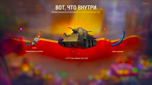open case WoT смотреть онлайн