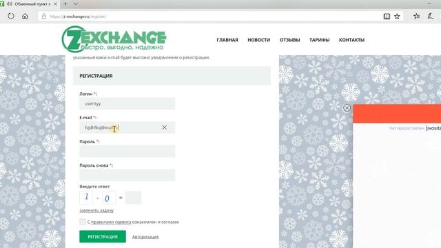 test Регистрация кабинета z-exchange.ru смотреть онлайн