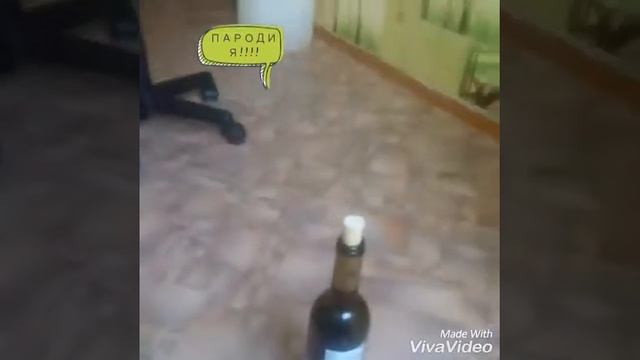 Пародия бутылка жыгуля смотреть онлайн