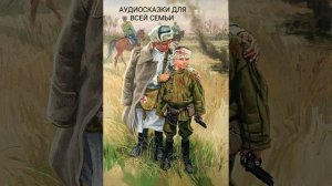 СЫН ПОЛКА ГЛАВА 5