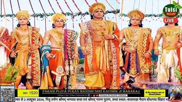D - Live- Mangalvani | 09-08-2024 !! Acharya Shri Kaushik Ji Maharaj !! Tulsi Mangalvani смотреть онлайн