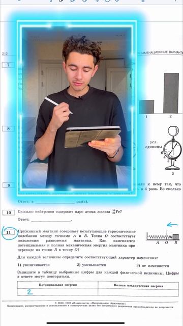 Номер 11 из ОГЭ 2023 по физике #ОГЭ2023 #EXAMhack #ОГЭФизика #ЭмильИсмаилов смотреть онлайн