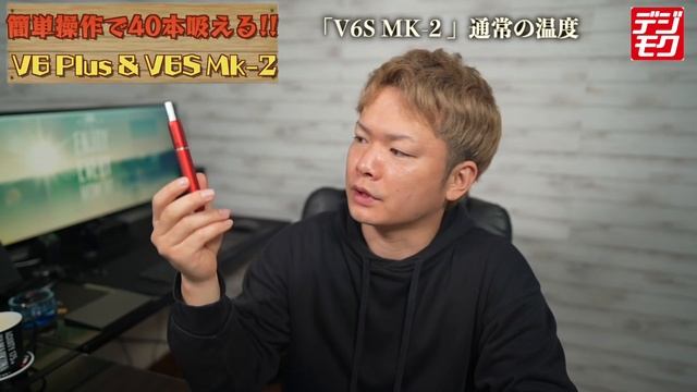 【IQOS対応】アイコスマルチキラーが最大40本喫煙可能に!! 『V6 Plus (ブイシックスプラス) by PASUS』が大幅進化で超ハイスペックに!! смотреть онлайн
