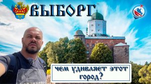 Выборг/Основные достопримечательности/парк Монрепо