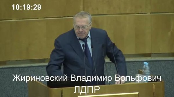 Жириновский. Скандал в Государственной Думе!