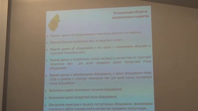 Аубекир Темирбулатов. Опыт создания системы управления транспортом электроэнергии смотреть онлайн