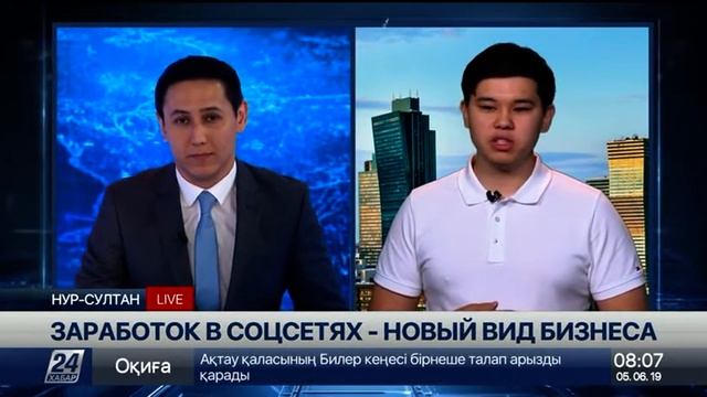 Заработок в соцсетях - новый вид бизнеса. Мнение эксперта смотреть онлайн