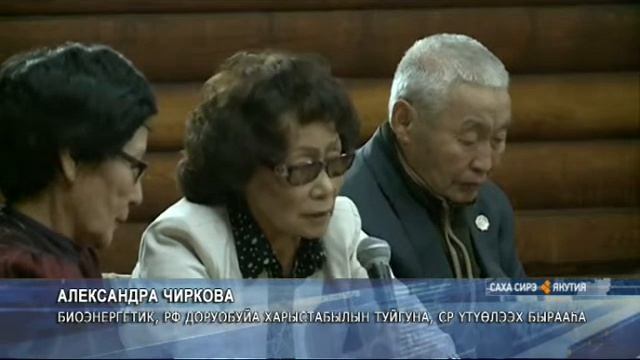Арчы дьиэтигэр айылҕаттан айдарыылаах Александра Чиркованы кытта көрсүһүү буолла смотреть онлайн