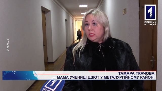 ЦДЮТ у Кривому Розі під загрозою зачинення смотреть онлайн