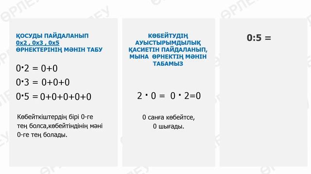 Математика, 3 сынып, І тоқсан смотреть онлайн